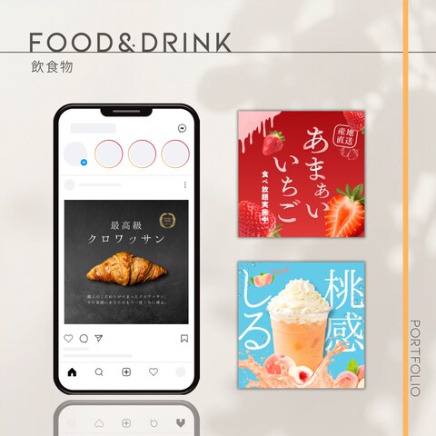 飲食系｜Instagram投稿画像