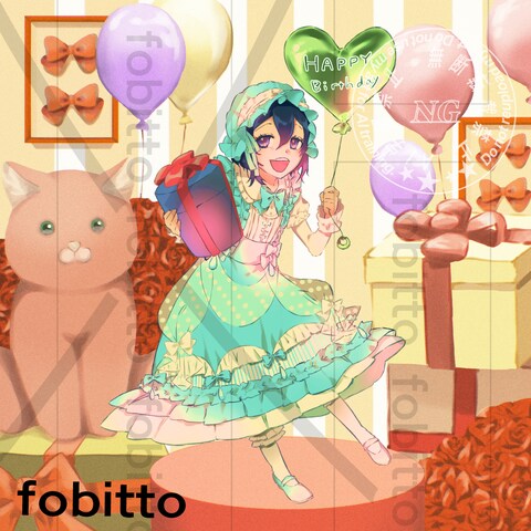お誕生日おめでとう！