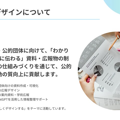 まちごとデザイン｜ポートフォリオ（実績紹介）