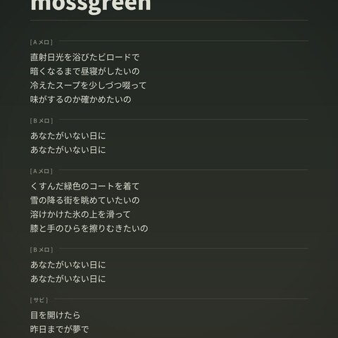 ポップスサンプル/mossgreen