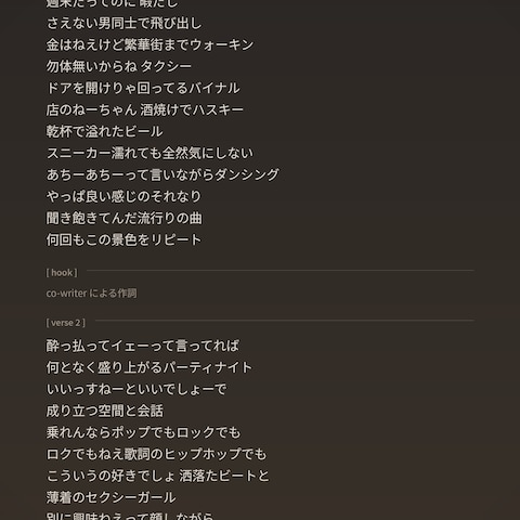 ラップサンプル/ざれごと