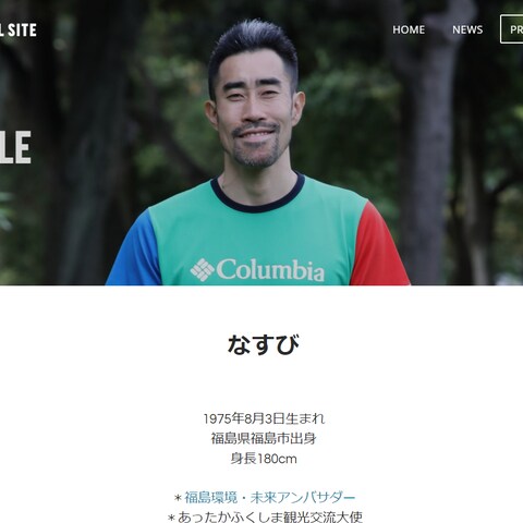 なすび様のホームページ制作サポートを実施しました。