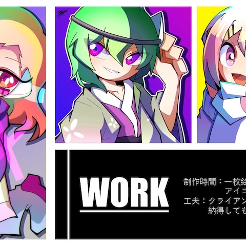 今まで受けたお仕事サンプル