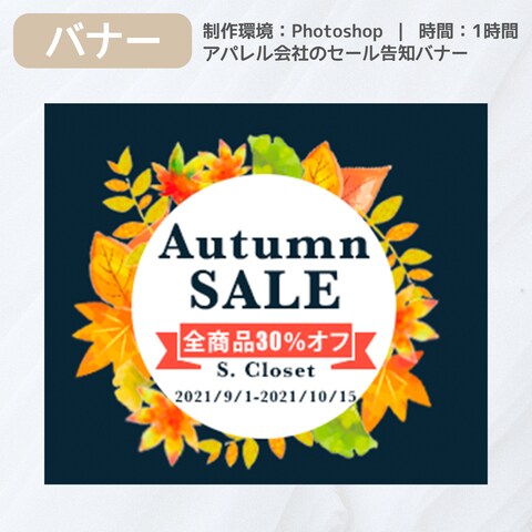 バナー