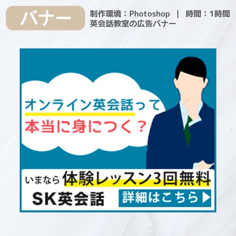 バナー