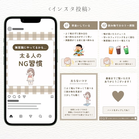 Instagram投稿用デザイン