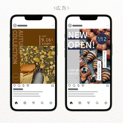 Instagram広告用デザイン
