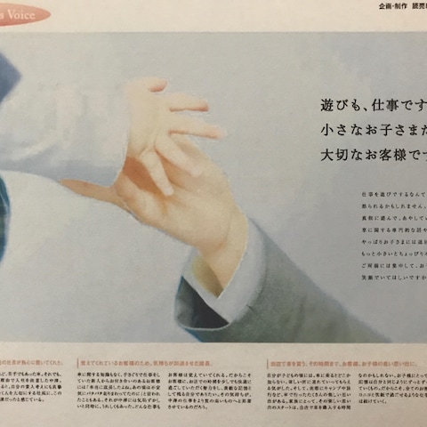 読売新聞 カーディーラー企画シリーズ2