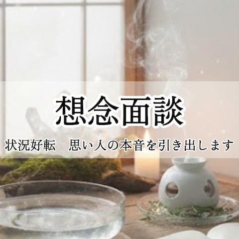 貴方様は本当に思い人の事を理解していますか?