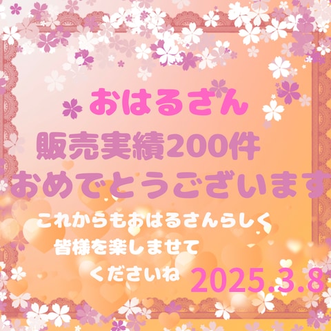 神崎夏希☆かんなつさんからいただきました♡