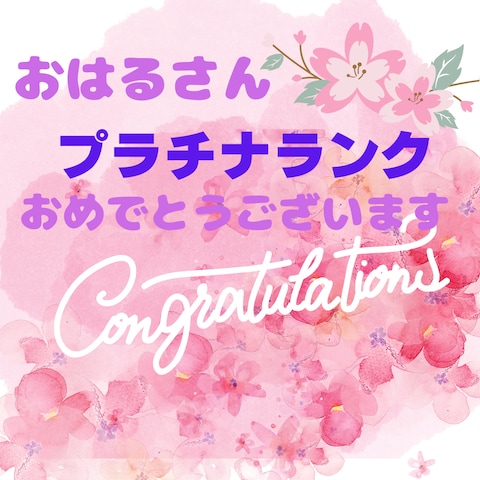 神崎夏希☆かんなつさんからいただきました♡