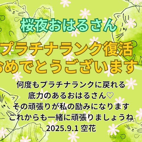 空花♡そらはな✨心に寄り添う占い師✨さんありがとうございます