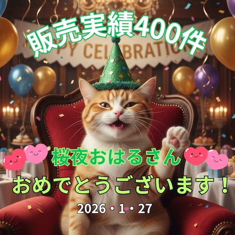 空花♡そらはな✨心に寄り添う占い師✨さんありがとうございます