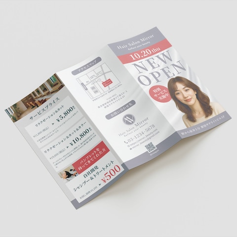 【三つ折りパンフレット】ヘアサロン