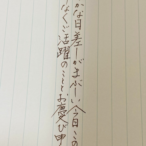 ビジネスお礼状