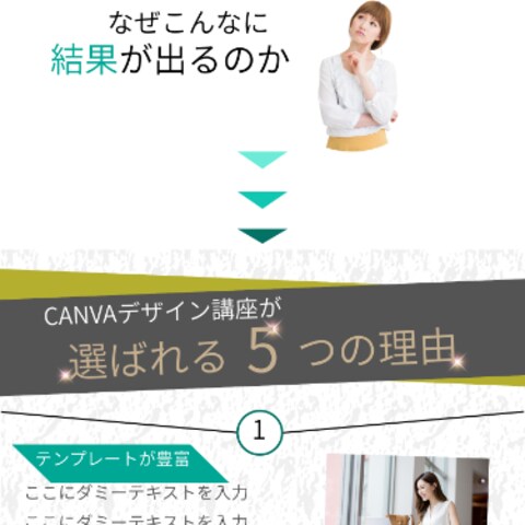 WEBデザインスクールLP