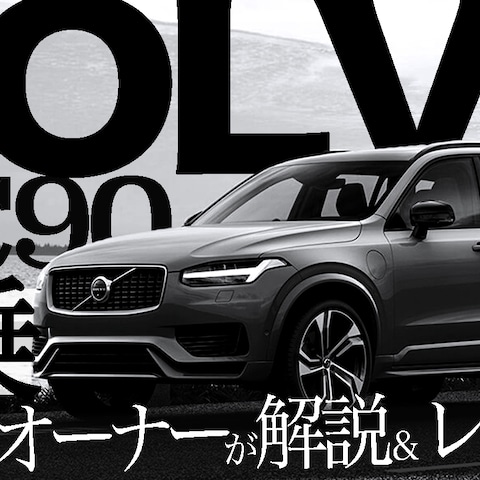 YouTube車試乗動画のサムネイル