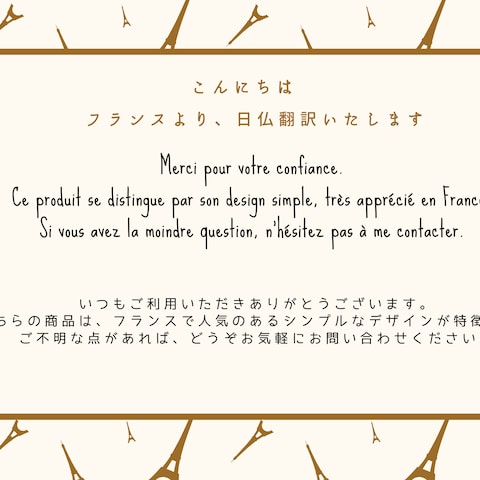 フランス在住の小さな翻訳室