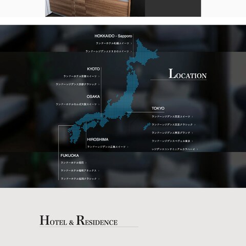 ホームページ制作（ホテル）