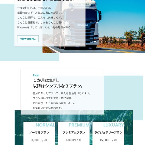 架空サービス業者のホームページ
