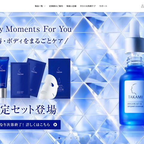 TAKAMI（タカミ）オフィシャルサイト構築