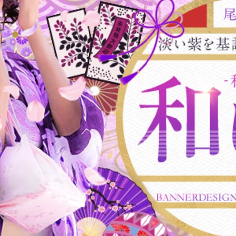 女性求人　広告バナー