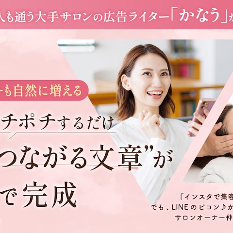 サロンチャーム様 LPコーディング