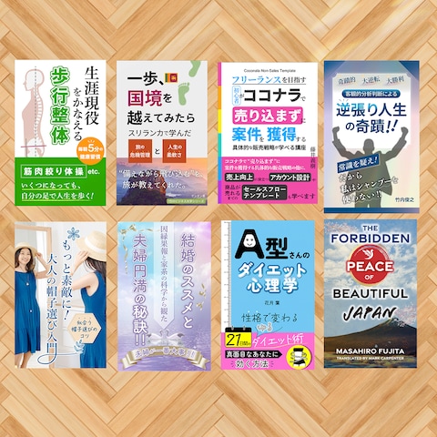 Kindle表紙デザイン