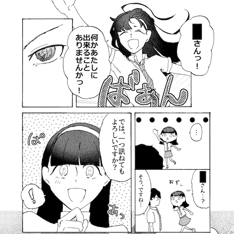 自主制作同人誌一部②