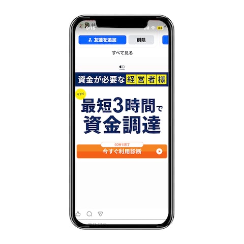 ファクタリングサービスバナー