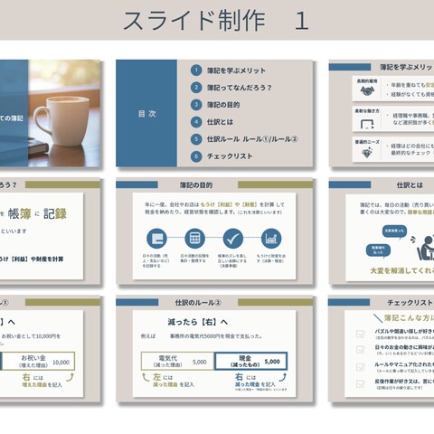 ５０代からでも遅くない？！再就職に役立つはじめての簿記