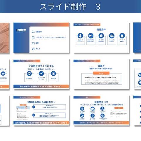 ゼロアカウント初速を上げる３つの施策
