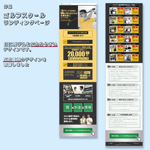 ゴルフパフォーマンス