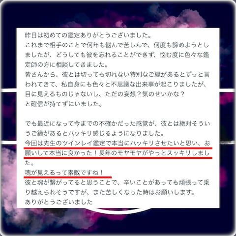 鑑定の感想