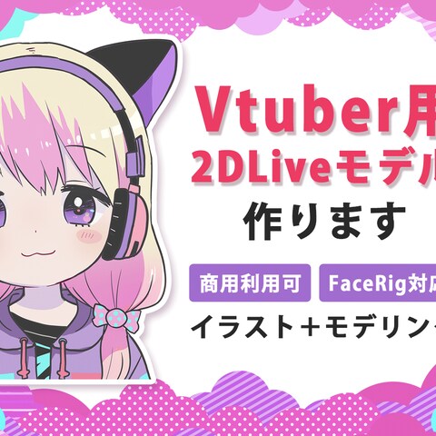 ココナラサービス画像