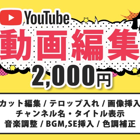 ココナラサービス画像