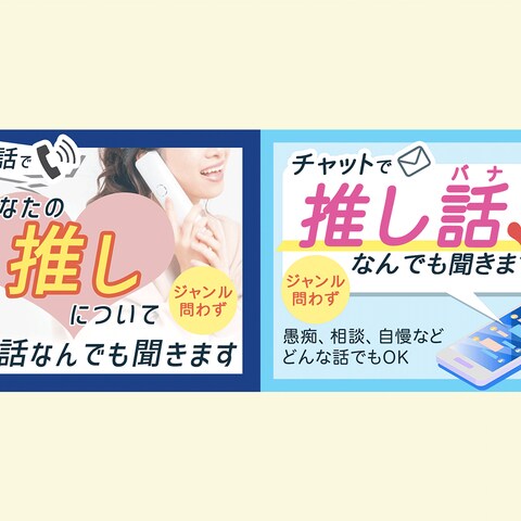 ココナラサービス出品画像