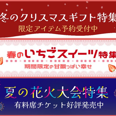 【バナー制作】