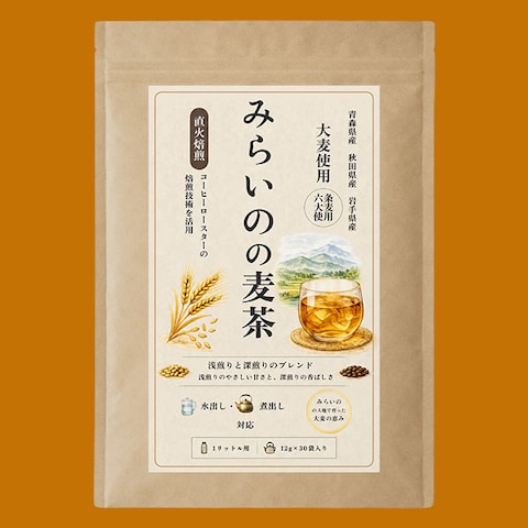 【パッケージデザイン】麦茶