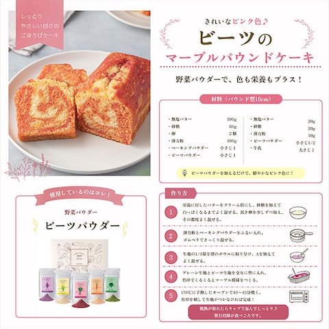 【レシピ】野菜パウダー