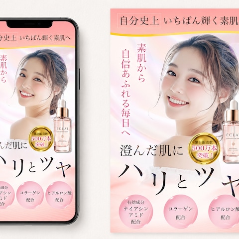 【LPファーストビュー】美容液