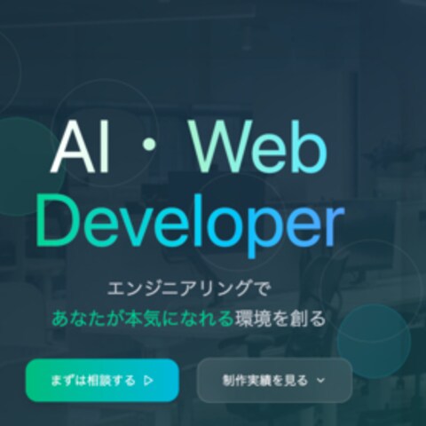 個人のポートフォリオサイト
