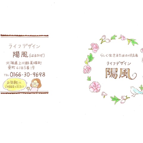 介護施設のリーフレット　オモテ面