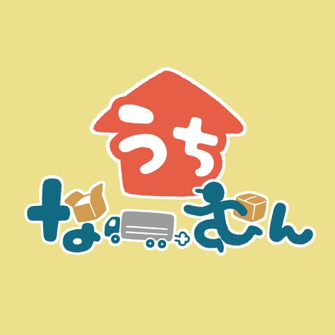 沖縄の食品販売事業「うちなーむん」さまロゴ制作①