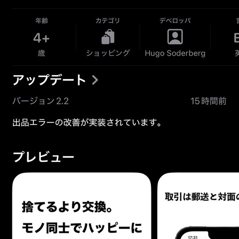 アプリ開発受託
