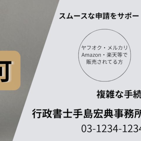 HPバナー制作