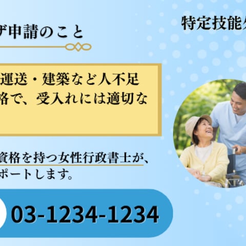 HPバナー制作