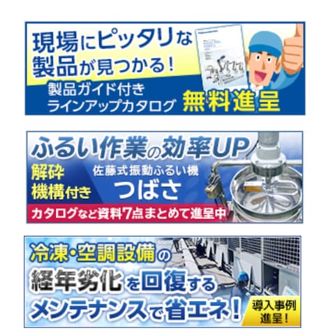 イプロスTOPページ用横長バナー