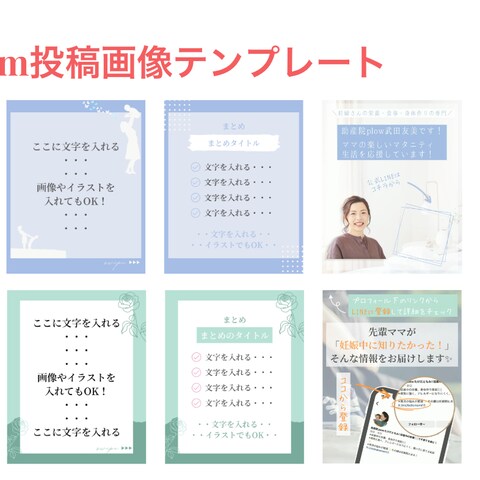 Instagram投稿画像テンプレート
