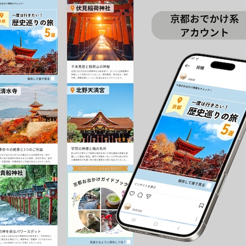 お出かけ系アカウント＠インスタ運用代行